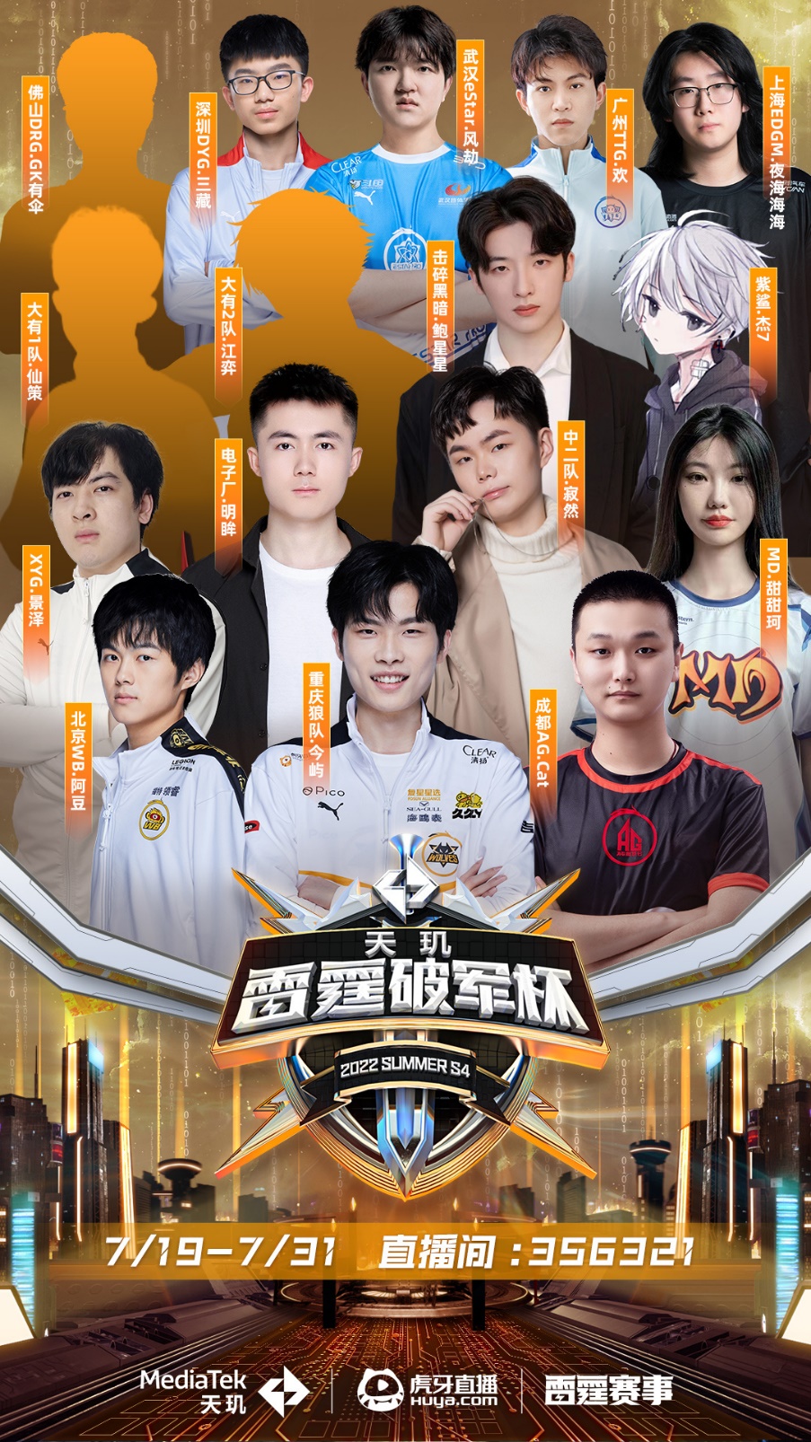 键时刻挺身 键时刻挺身